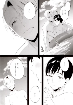 Page 14 of GIRAGIRA Summer Vacation