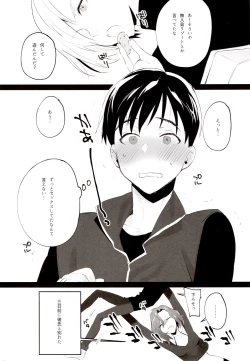 Page 24 of GIRAGIRA Summer Vacation