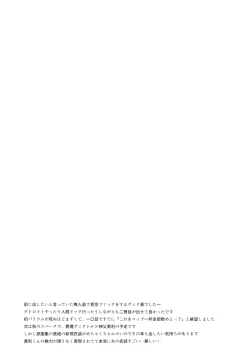 Page 25 of GIRAGIRA Summer Vacation