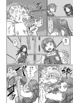 Page 3 of Alien's Egg 6