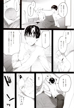 Page 5 of super ultra hyper love syrup