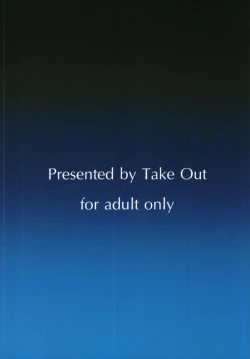 Page 20 of Danzou no Okuchi