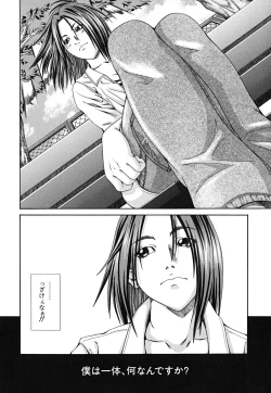 Page 102 of LADY GO!!