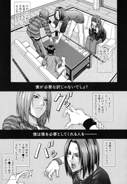 Page 103 of LADY GO!!