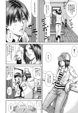 Page 108 of LADY GO!!