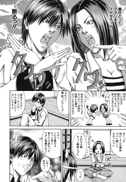 Page 110 of LADY GO!!