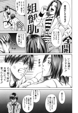 Page 111 of LADY GO!!