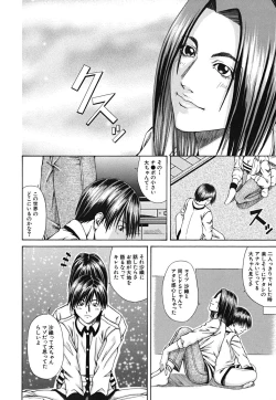 Page 112 of LADY GO!!