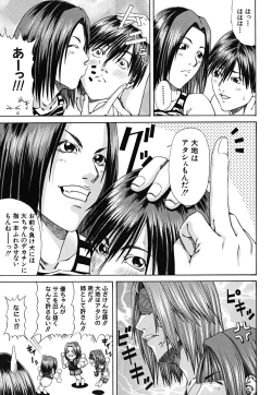 Page 131 of LADY GO!!