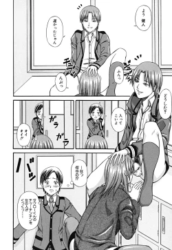 Page 142 of LADY GO!!