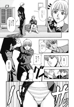 Page 167 of LADY GO!!