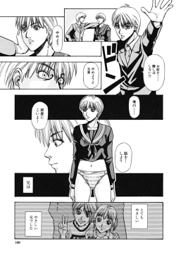 Page 169 of LADY GO!!