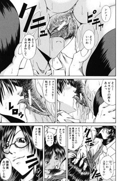 Page 17 of LADY GO!!