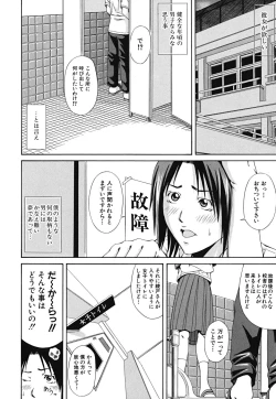 Page 182 of LADY GO!!