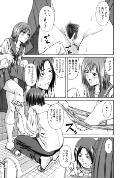 Page 189 of LADY GO!!