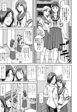 Page 193 of LADY GO!!