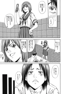 Page 199 of LADY GO!!