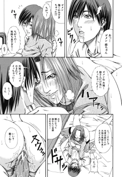 Page 51 of LADY GO!!