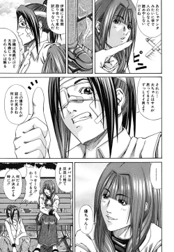 Page 77 of LADY GO!!