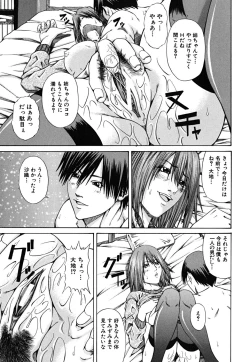 Page 85 of LADY GO!!