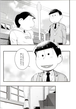 Page 19 of Mukashi to ima no bokutachi