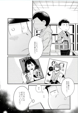 Page 22 of Mukashi to ima no bokutachi