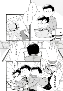 Page 32 of Mukashi to ima no bokutachi