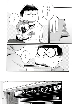 Page 34 of Mukashi to ima no bokutachi