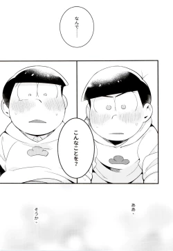 Page 44 of Mukashi to ima no bokutachi