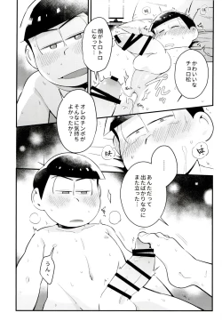 Page 4 of Mukashi to ima no bokutachi