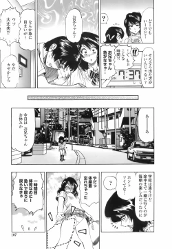 Page 106 of Himitsu no Taiiku Yougushitsu