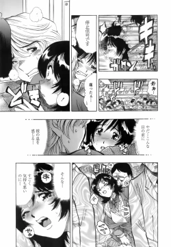 Page 122 of Himitsu no Taiiku Yougushitsu