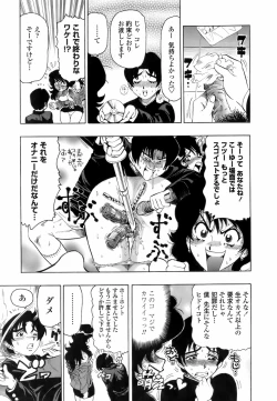 Page 13 of Himitsu no Taiiku Yougushitsu