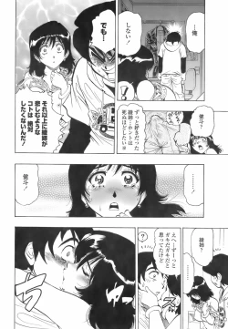 Page 142 of Himitsu no Taiiku Yougushitsu