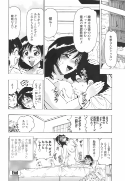 Page 147 of Himitsu no Taiiku Yougushitsu