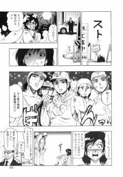 Page 160 of Himitsu no Taiiku Yougushitsu