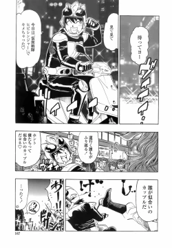 Page 163 of Himitsu no Taiiku Yougushitsu