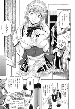 Page 167 of Himitsu no Taiiku Yougushitsu