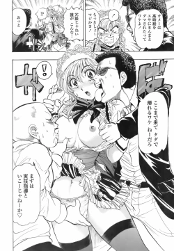 Page 168 of Himitsu no Taiiku Yougushitsu