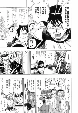 Page 171 of Himitsu no Taiiku Yougushitsu