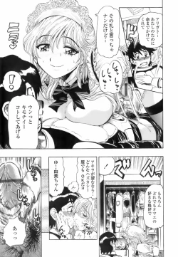 Page 173 of Himitsu no Taiiku Yougushitsu