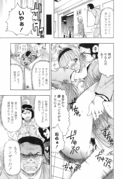 Page 24 of Himitsu no Taiiku Yougushitsu