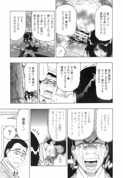 Page 32 of Himitsu no Taiiku Yougushitsu