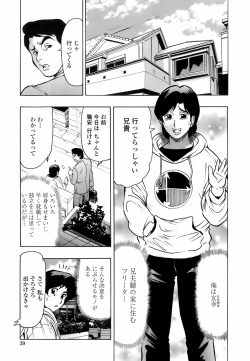 Page 38 of Himitsu no Taiiku Yougushitsu