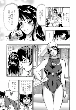 Page 40 of Himitsu no Taiiku Yougushitsu