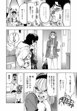 Page 43 of Himitsu no Taiiku Yougushitsu