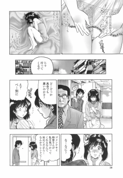 Page 57 of Himitsu no Taiiku Yougushitsu