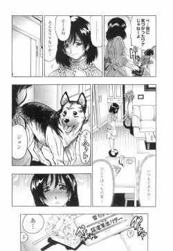 Page 58 of Himitsu no Taiiku Yougushitsu