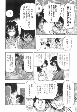 Page 65 of Himitsu no Taiiku Yougushitsu