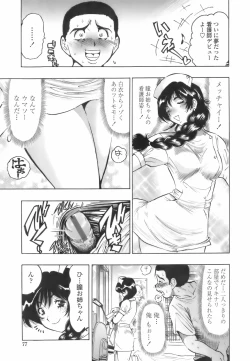 Page 76 of Himitsu no Taiiku Yougushitsu